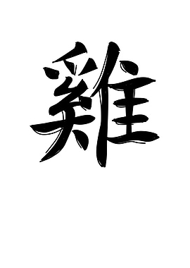 Rooster Chinese Zodiac