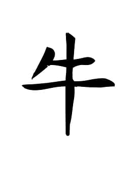 Ox Chinese Zodiac