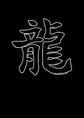 Dragon Chinese Zodiac