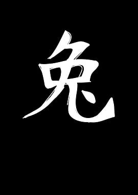 Rabbit Chinese Zodiac