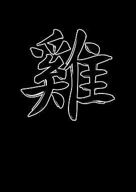 Rooster Chinese Zodiac