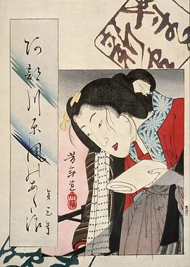 Geisha Japanese Kanji