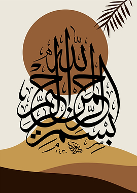 Basmala calligraphy art