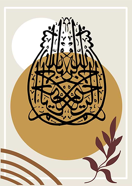 Basmala calligraphy art
