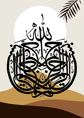 basmalah calligraphy