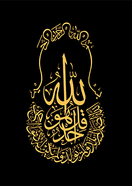 quran calligrpahy art
