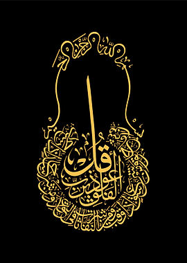 quran calligrpahy art