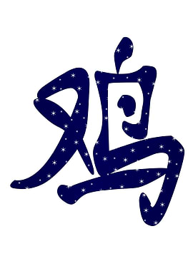 Chinese Year the Rooster