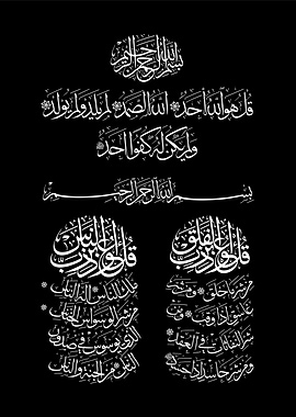al quran calligraphy