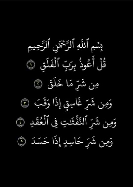 al quran calligraphy