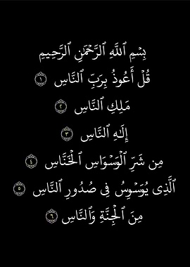 al quran calligraphy