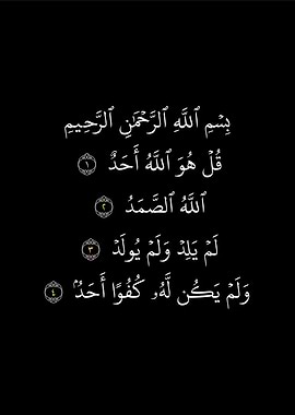 al quran calligraphy