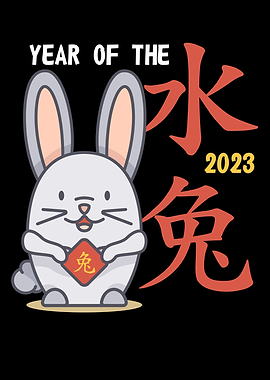 Year Of The Rabbit 2023