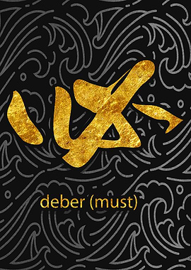 Must Deber kanji Japan