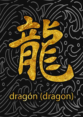 Dragon Kanji Japan Love
