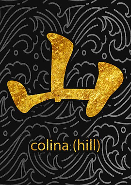 Hill Colina Japan Kanji L
