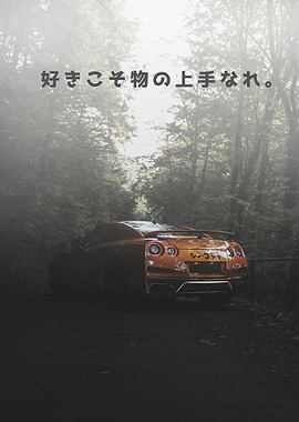 Nissan GTR
