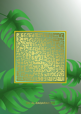Ayat kursi