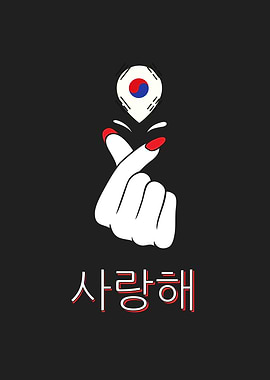 I Love South Korea Flag