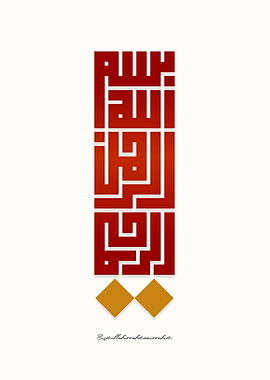 red kufi bismillah