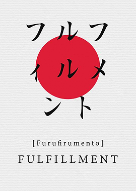 Fulfillment Japan Style