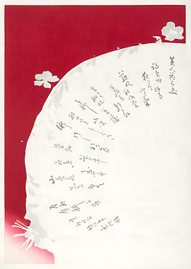 Ukiyo e Red and White