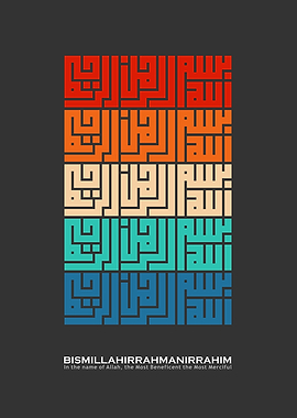colorful kufi bismillah