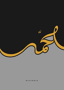 Muhammad Allah dark yellow