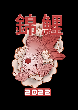 Koi Fish Japanese Kanji