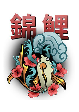 Koi Fish Japanese Kanji