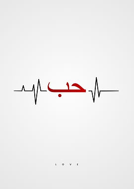 hub hubby love indicator