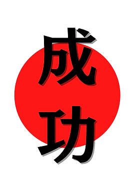 Simple Success Kanji Japan
