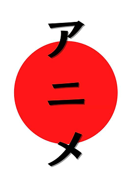 Minimalist Anime Katakana