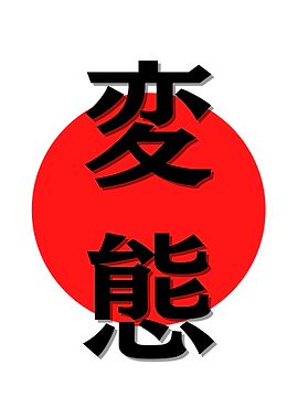 Minimalistic Hentai Kanji