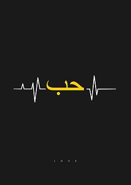 hubb hubby hub love yellow