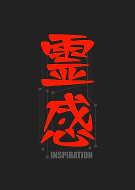 kanji inspiration