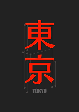tokyo in kanji