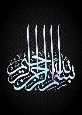 basmala calligraphy art