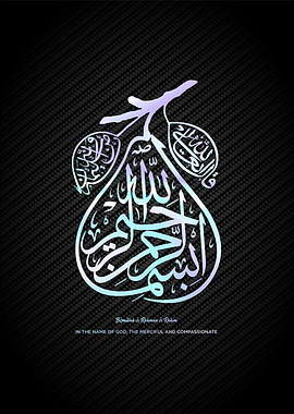 basmala calligraphy art