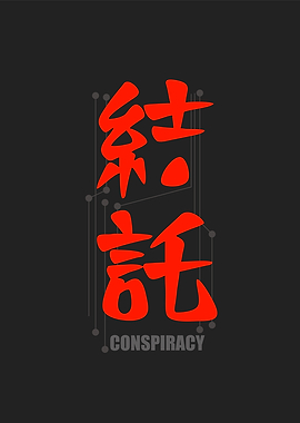 kanji text