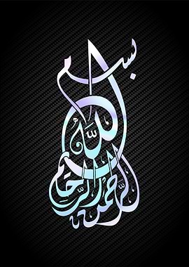 Basmala Calligrpahy