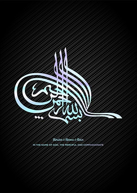 basmala calligraphy art