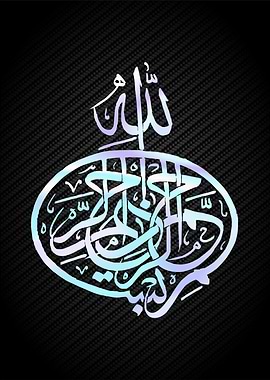 basmala calligraphy art