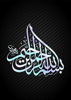 basmala calligraphy art