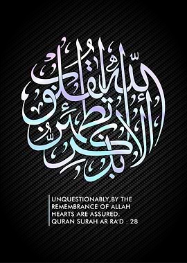 ar rad 28 calligraphy