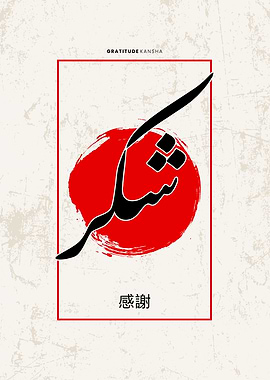 shukr japanese painting