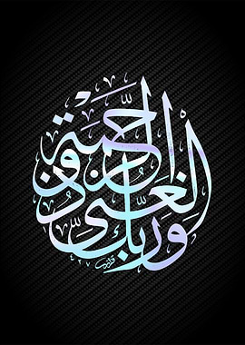 islamic arabic calligraphy