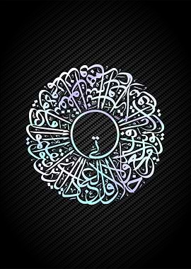 islamic arabic calligraphy