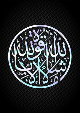 islamic arabic calligraphy