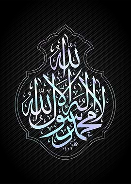 islamic arabic calligraphy